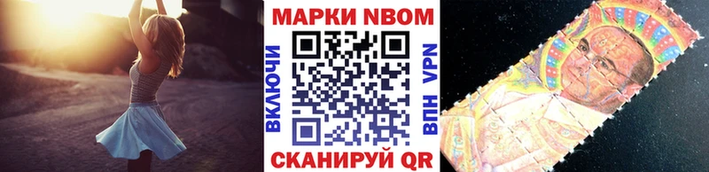 Марки 25I-NBOMe 1,8мг  Медынь 